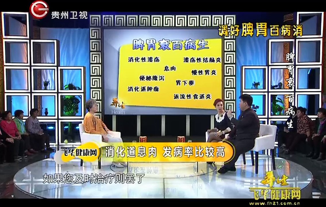 20141211 养生  专家教您预防息肉