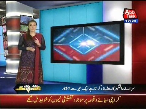 sarai alamgir arshad sina report sarai alamgir ka gharib mgr taknical ranbo