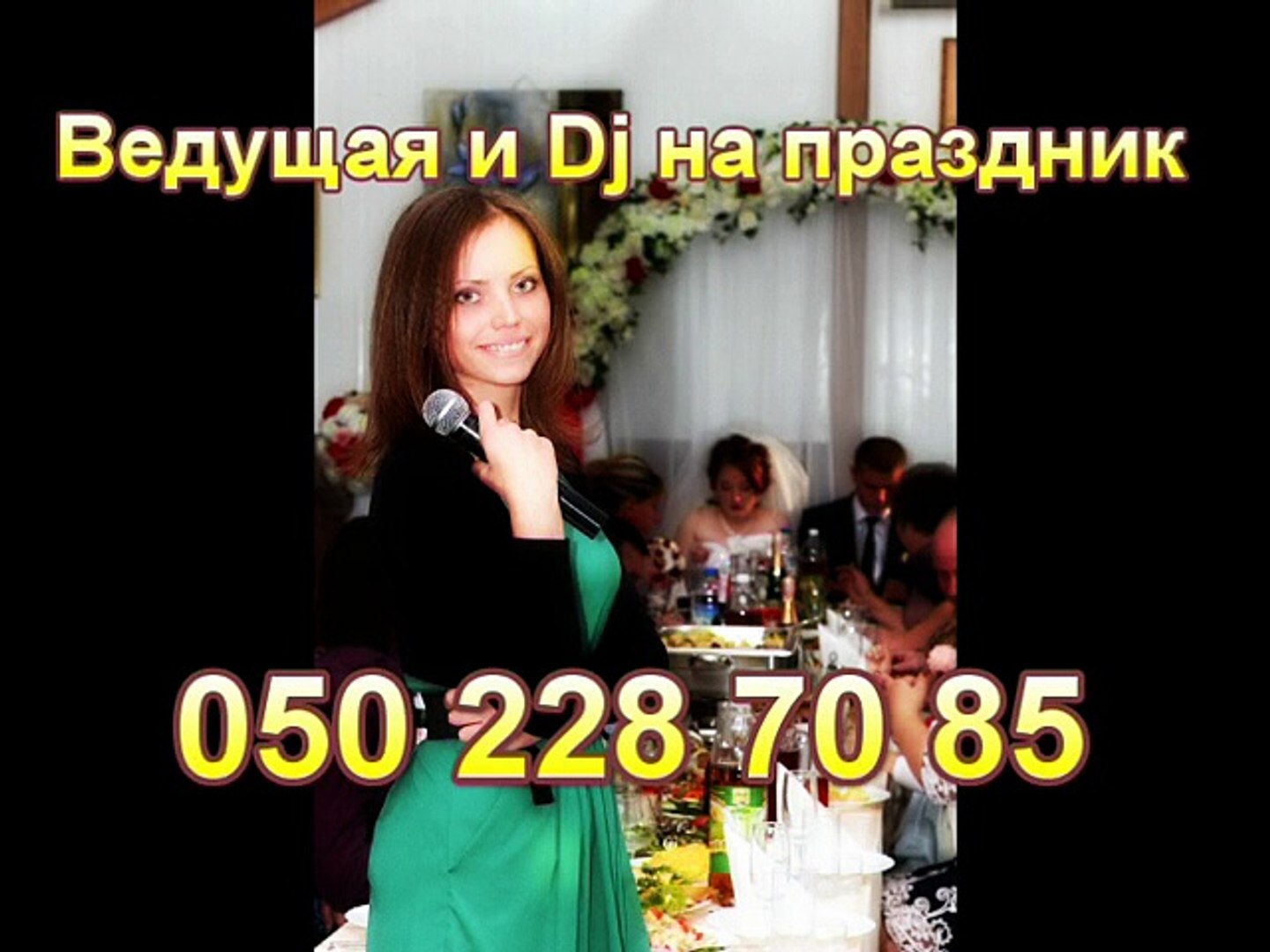 Ведущая dj Украина