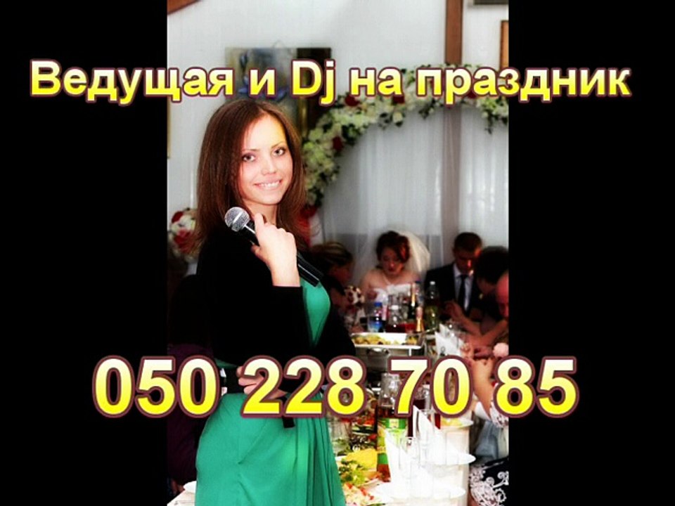 Ведущая dj Украина
