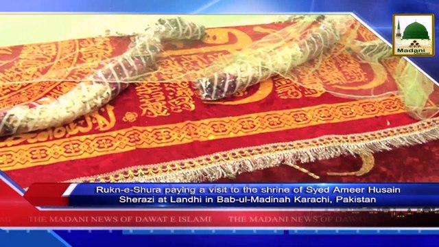 News Clip-16 Nov - Rukn-e-Shura Ki Syed Ameer Husain Sherazi Kay Mazar Par Hazri - Landhi Karachi