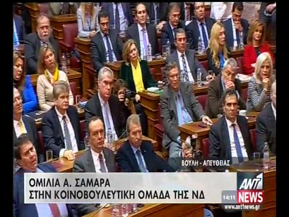 Σαμαράς: Οι βουλευτές έχουν ευθύνη να κρατήσουν την Ελλάδα στην Ευρώπη