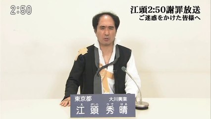 江頭2:50 謝罪放送 「復活への挑戦」 5日目