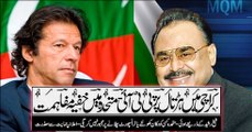 PTI Dharna- Altaf Hussain paying TRIBUTE to Imran Khan  .ماضی کے جھروکوں سے حال کی مصلحتوں کا سفر- الطاف بھائی کا خراج عقیدت عمران بھائی کیلئے ...!