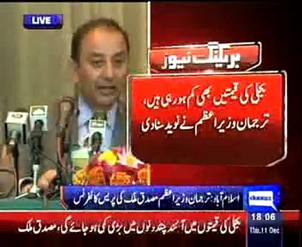 Dunya News - Govt has decided to reduce electricity prices: Musadiq Malik