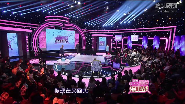 20141211 爱情保卫战 爱情保卫战20141211 凭什么让我相信你能好好过日子