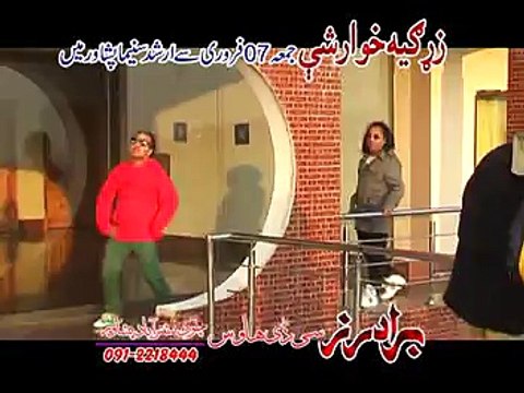 Pashto film | Zargiya Khuwar Shi | Ta Pasi Janana Haram Shawi Mi Khobona Di | Sumbal and Dilber Munir