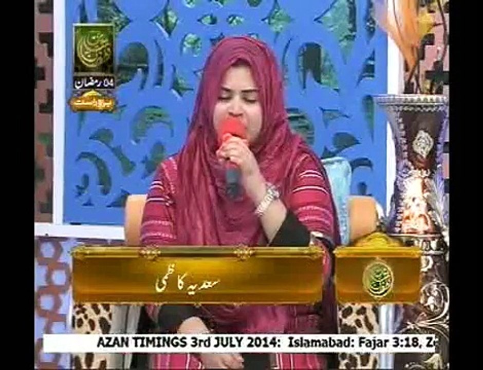 Main Lajpalan De Lar Lagiyan-Sadia kazmi latest 4th ramzan 2014 ary qtv