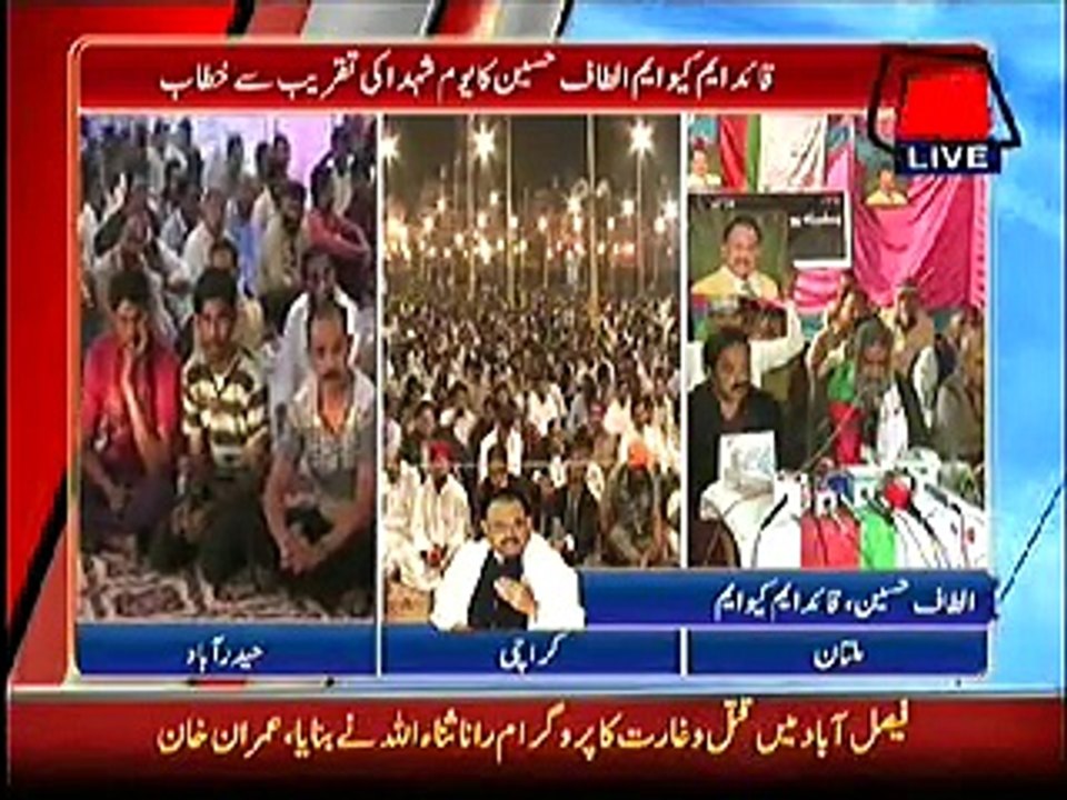 Altaf Hussain Blasts on PTV Channel