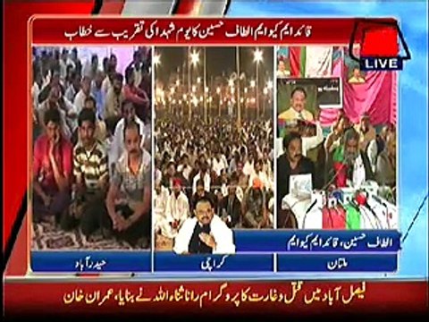 Altaf Hussain Blasts on PTV Channel
