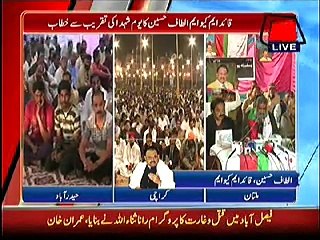 Altaf Hussain Blasts on PTV Channel
