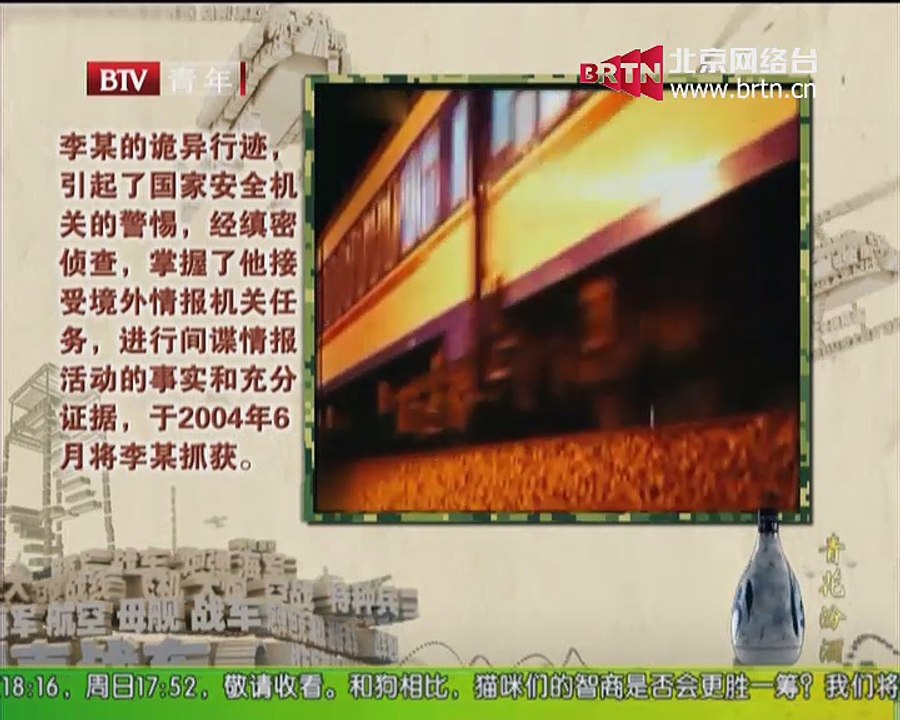 20141211 军情解码 2014-12-11