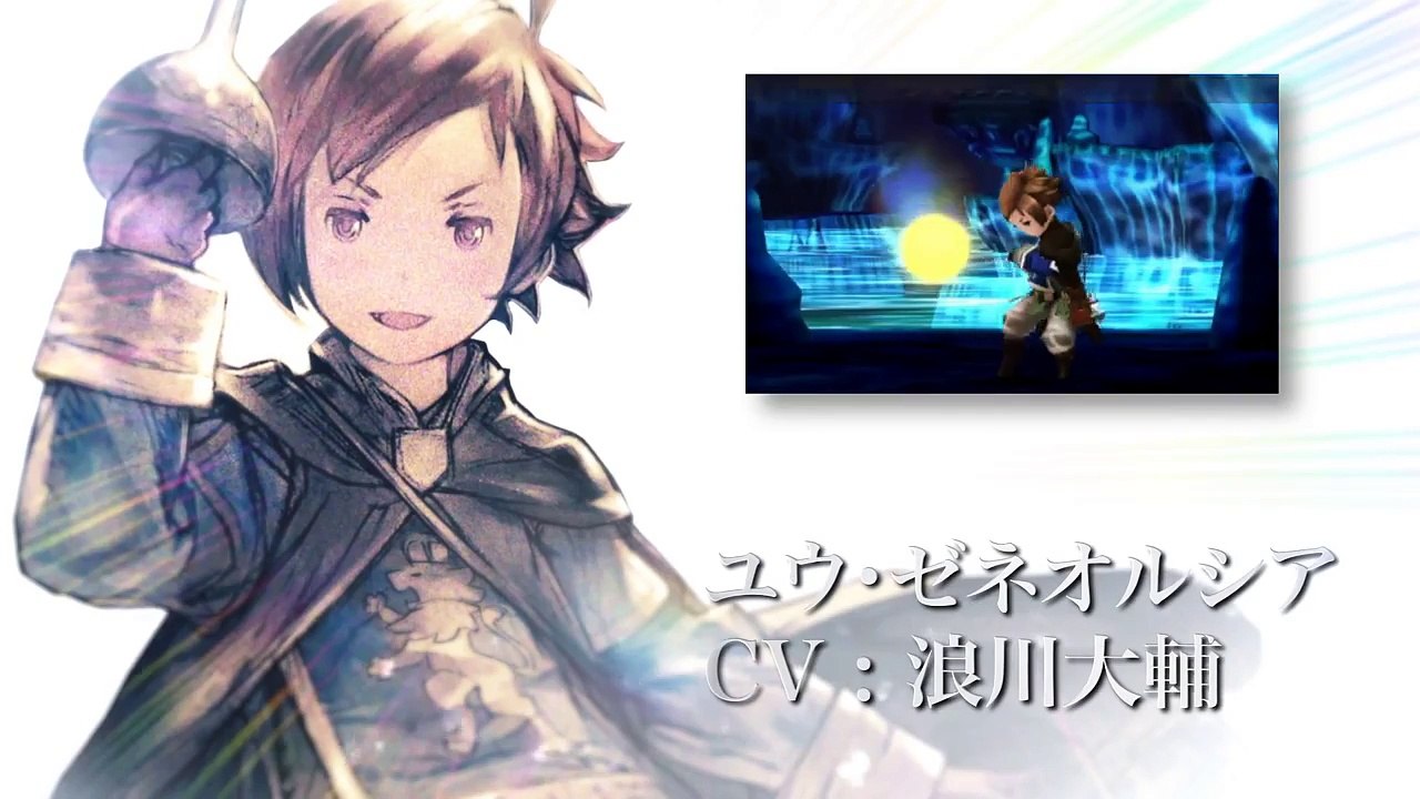 Bravely Second - Trailer 3DS