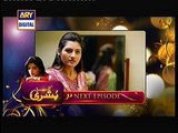 Main Bushra Episode 15 Promo - Mein Bushra Episode 15 Promo