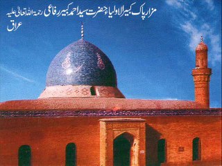 Rubaru-e-Yaar - Urs-e-Refaie 2011