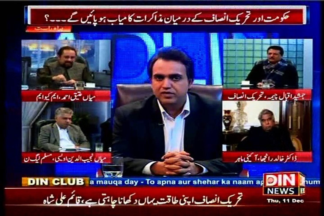 DIN Beyond Headlines Muhammad Azeem with MQM Mian Ateeq (11 DEC 2014)