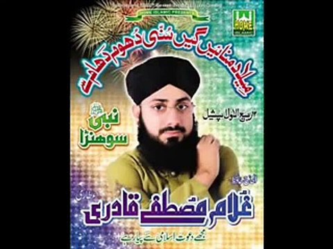 New Naat Mein tere Qurban YA RASULALLAH By Ghulam Mustafa Qadri Tunepk