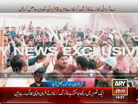Two more culprits of firing on PTI Faisalabad rally identified
