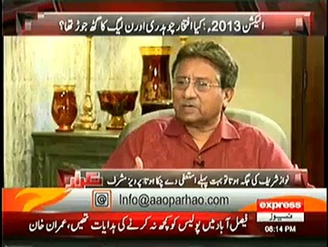 Iftikhar Chaudhry Greedy Nature Exposed By General Musharraf