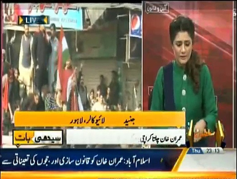 Seedhi Baat - 11th December 2014