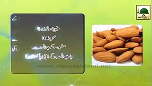 badam khanay k fawaid