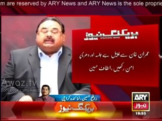 Altaf hussain says Dharna & protest in Karachi is PTI's right & we respect its right