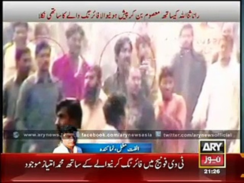 Rana's 'innocent' man turns out to be accomplice of culprit who fired at PTI rally