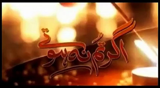 Agar Tum Na Hotay Episode 75 Promo