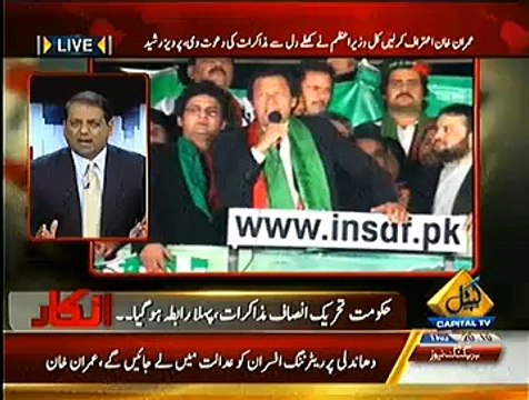 Inkaar ~ 11th December 2014 - Pakistani Talk Show - Live Pak News