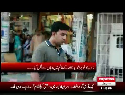 Koe Dekhe Na Dekhe Shabir Tou Dekhe Ga - 11th December 2014