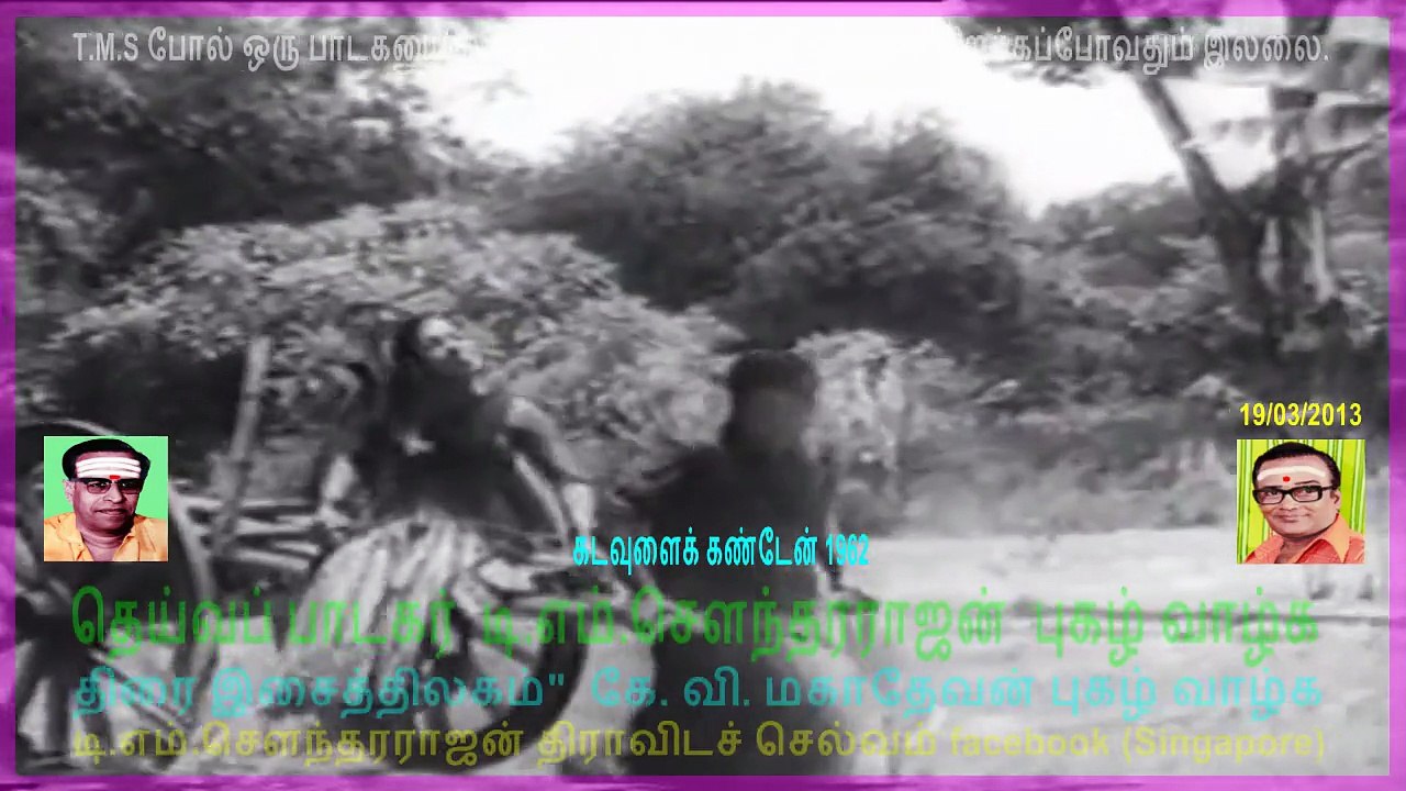 kaduvulai kanden