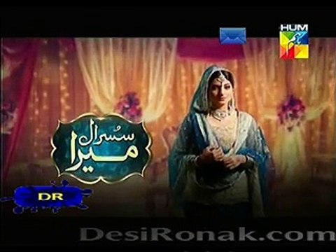 Susraal Mera Promo Episode 52 on Hum Tv 11th December 2014
