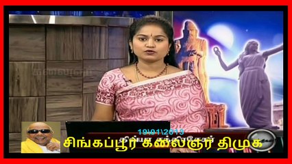 Kalaignar says Jayalalitha never care about Thiruvalluvar Silai 190113