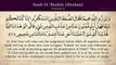 Islam For Humanity: The Meaning Of Quran: 14. Surat Ibrahim (Abraham): Arabic and English translation HD