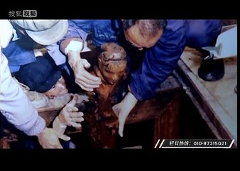 0020-古墓探秘第20集：马王堆传奇