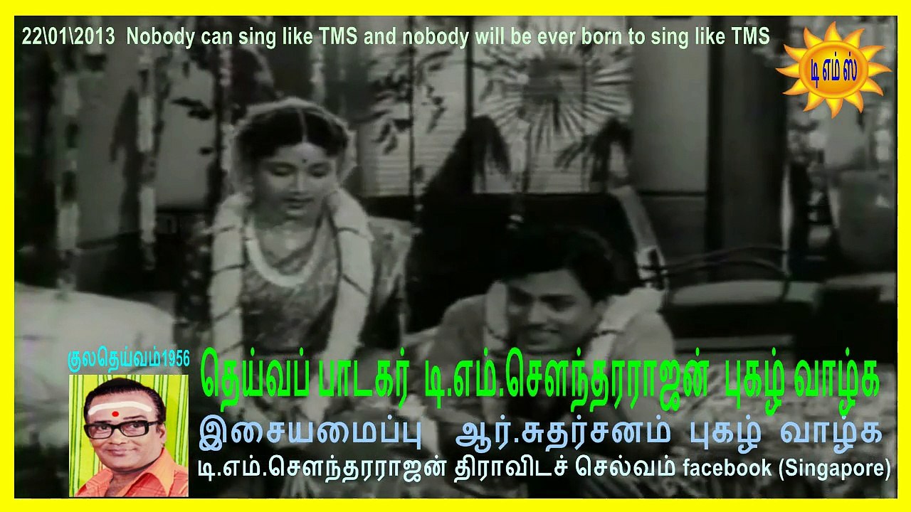Kula Daivam2
