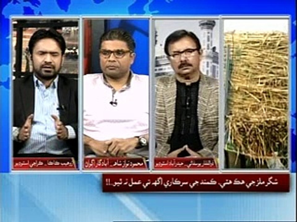 Sugar Mills do not pay justified rate of Sugarcane to Growers with Mahmood Nawaz, Zulfiqar Yousfani & Ali Nawaz Khan Mahar (Agri Minister)