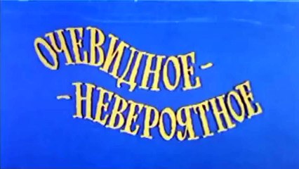 Ералаш. Выпуск 5