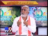 The News Centre Debate: 'WAR Over Mass Religious Conversions' Part 2 - Tv9 Gujarati