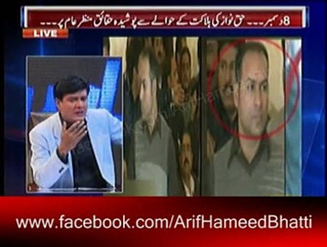 Arif Hameed Bhatti Live with Mustafa Niaz in Riyasat Aur Siyasat At Din News on 11-12-14