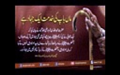 waldain ki khidmaat kro by MoftiTariqMasood