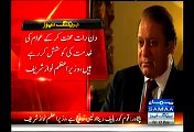 PM Nawaz Sharif Announce Reduction In Power Tariff By Re 2.32 Per Unit