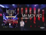 Νίκος Βέρτης - Μη μου λες | Nikos Vertis - Mi mou les - Live Tour 10 Χρόνια