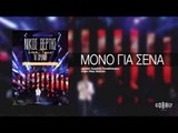 Νίκος Βέρτης - Μόνο για σένα | Nikos Vertis - Mono gia sena - Live Tour 10 Χρόνια