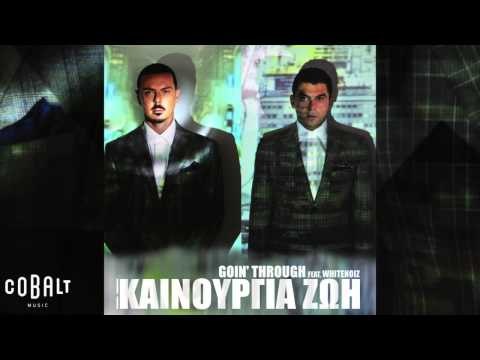 Goin' Through feat. Whitenoiz - Καινούργια Ζωή | Kainourgia Zoi - Official Audio Release