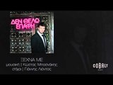 Πάνος Κιάμος - Ξέχνα με | Panos Kiamos - Ksexna me - Official Audio Release