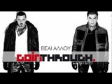 Goin' Through feat Zan Batist - Είσαι αλλού | Goin' Through feat Zan Baptist - Eisai allou (teaser)
