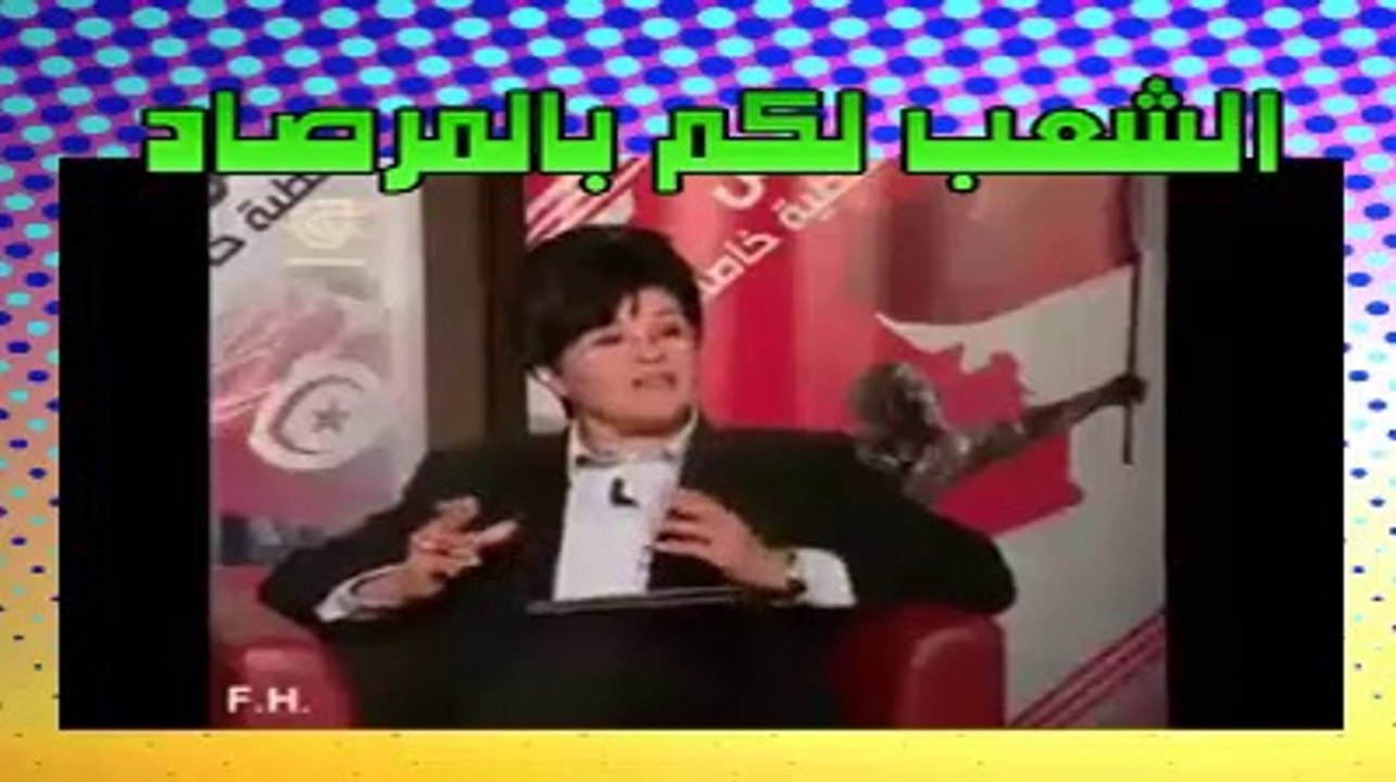 ألفة الهلالي هي أول سياسية منذ إندلاع الثورة تعرف رابطة حماية الثورة و حقيقة أعضائها دون جبن و خوف