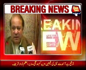 PM Nawaz announces reduction in power tariff