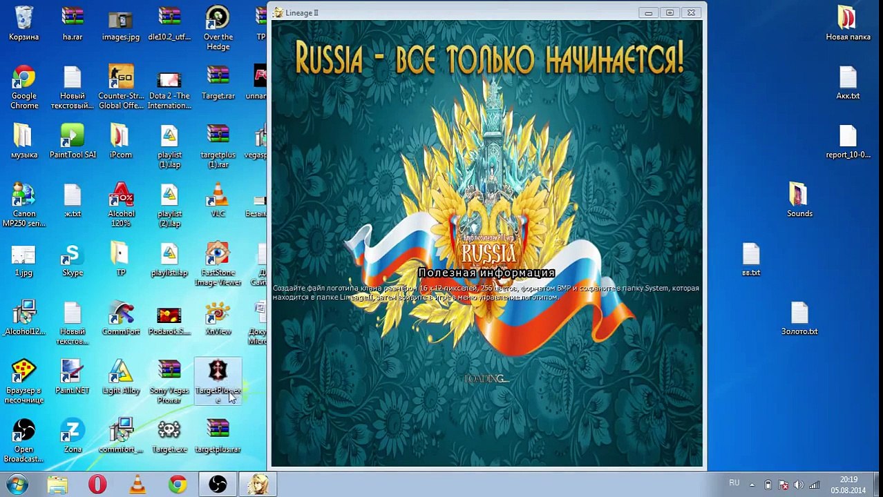 Чит target-plus Можно фармить и сворачивать l2   Lineage 2 [L2]
